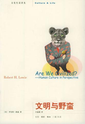 如果文明不够文明,那就让野蛮足够野