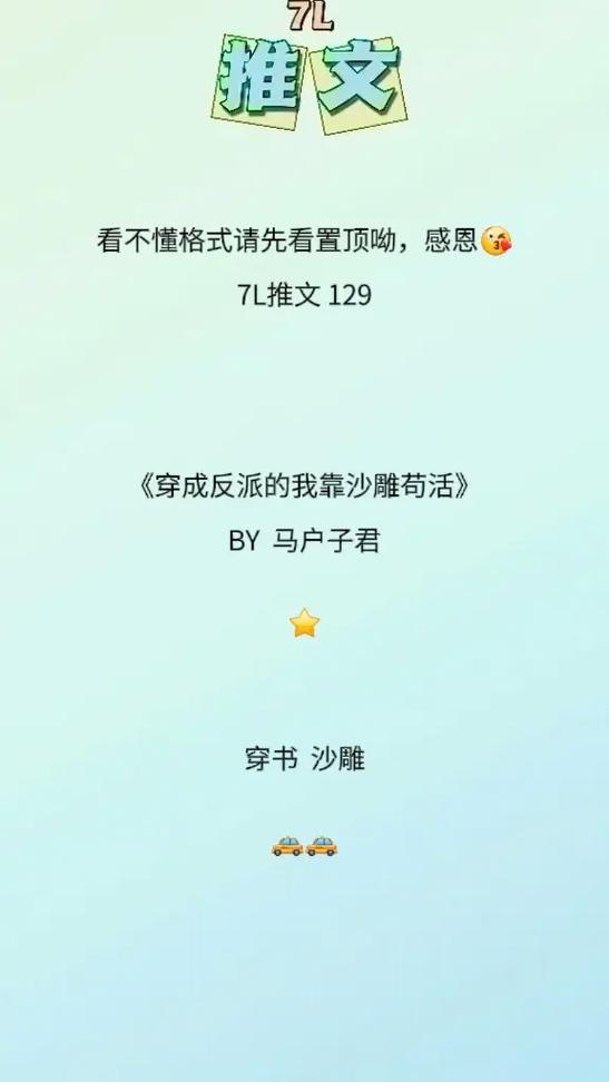 穿成反派后我咸鱼了