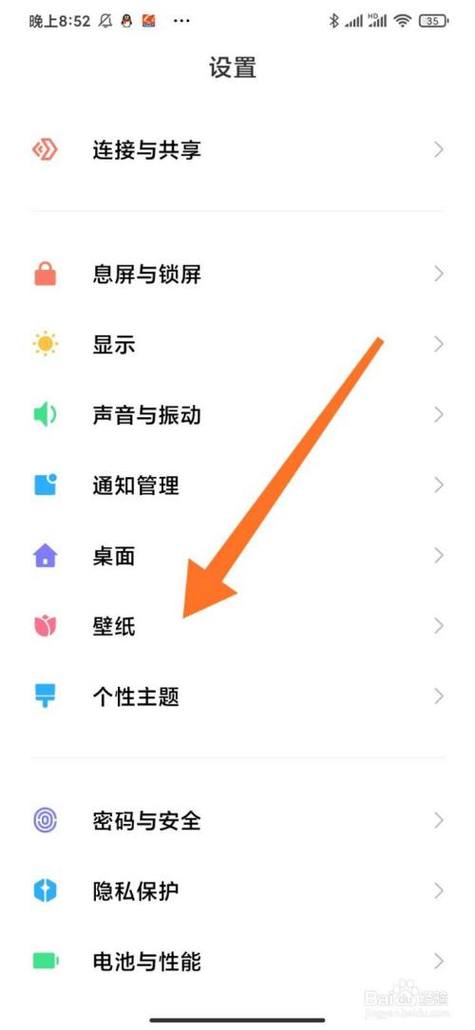 小米锁屏壁纸如何保存