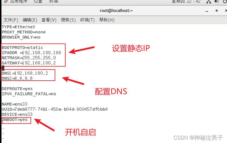 静态ip怎么设置截图