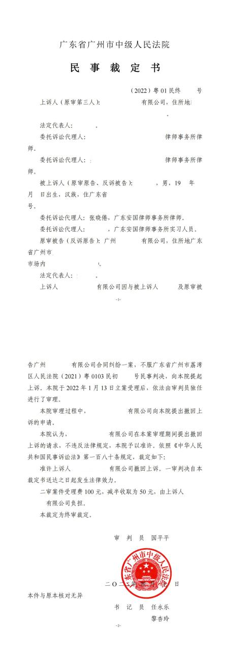 起诉可以撤诉吗