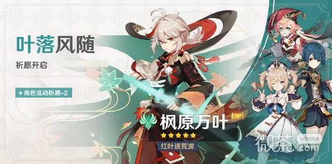 原神4.5是继续更新