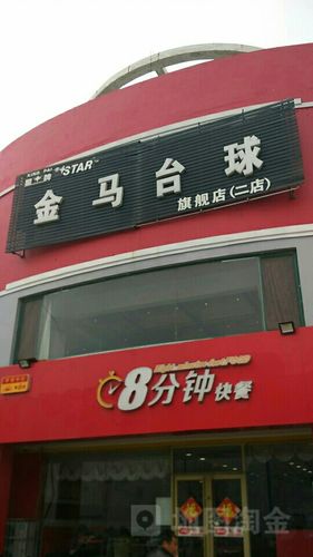 金马几点关门
