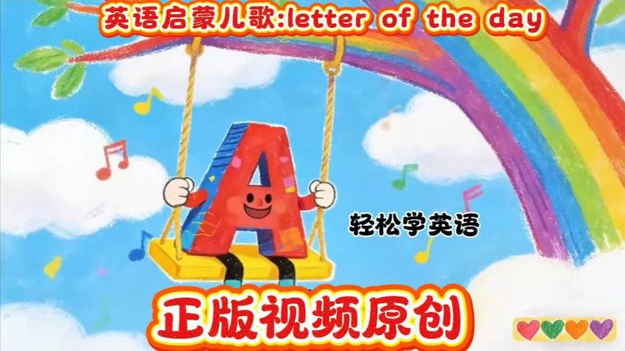 a到z的英语歌截图