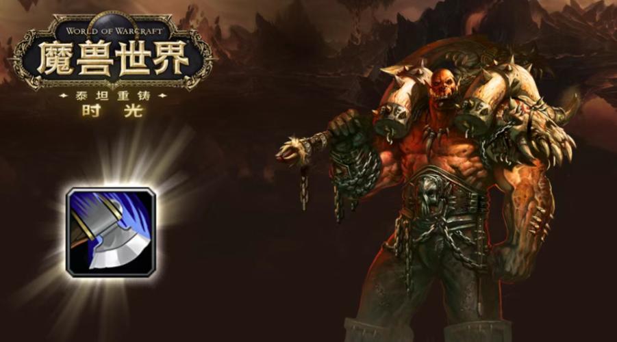 魔兽时光服蓝贴最新消息图标