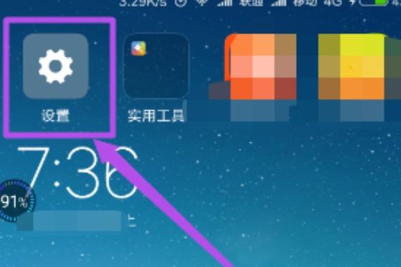 华为手机重启后要重新设置指纹