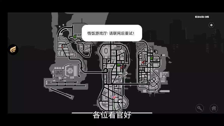 自由城故事解锁方法