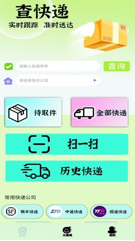 怎么查快递到哪里了?快递单号查询