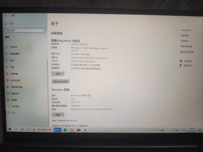 荣耀笔记本电脑截图