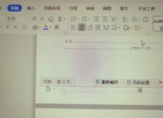 翼支付绑定的手机号被注销了换源版游戏截图