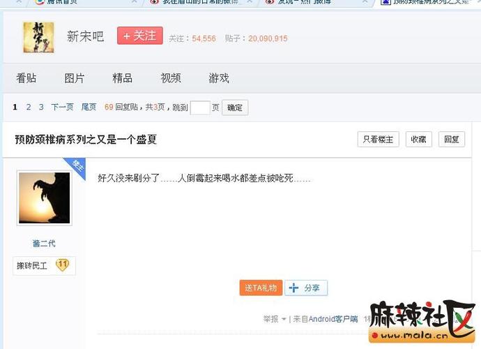 九九社区联盟贴吧