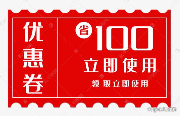 内部优惠卷怎么赚钱