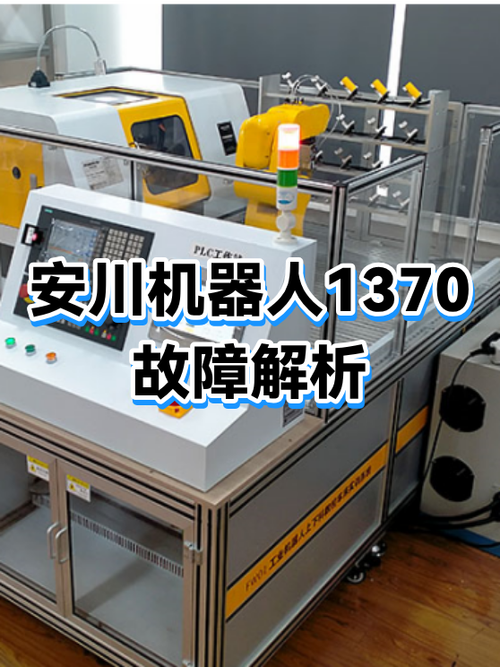 安川机器人 检查位置