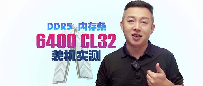 DDR5内存条问题解决方法