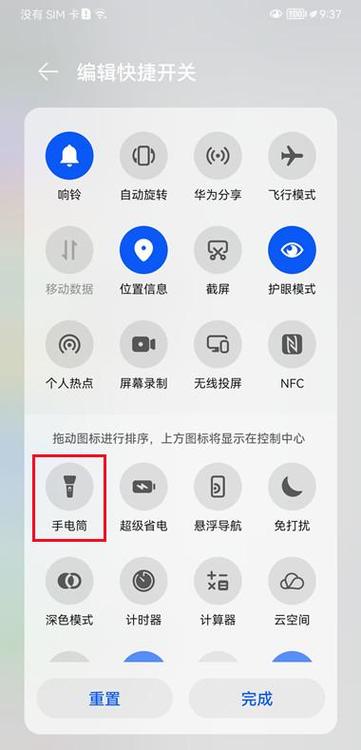 荣耀手机怎么设置手电筒亮度