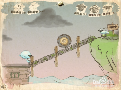 三只小羊游戏中文版
