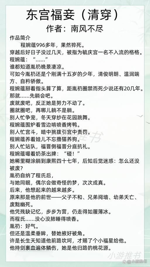 清穿文笔好质量高的文推荐