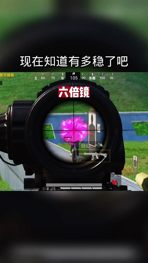六倍镜压枪最稳灵敏度图标