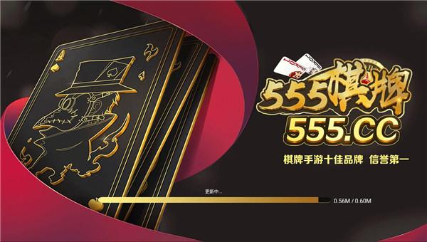 555棋牌新网站是什么