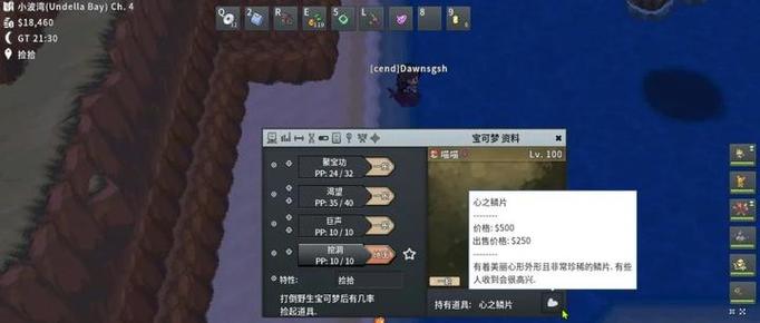 心之鳞片作弊码