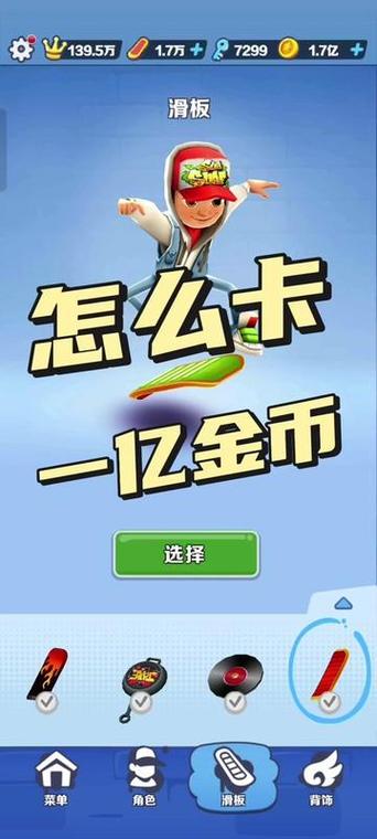 地铁跑酷金钥匙的兑换码