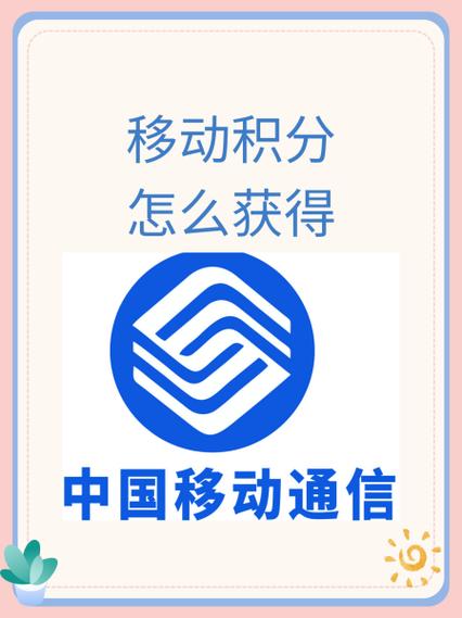 移动积分兑换有风险吗