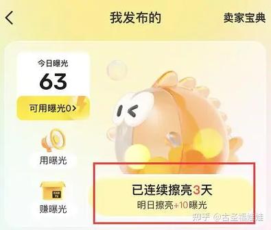 闲鱼注销20次了,注册了2次还能用吗