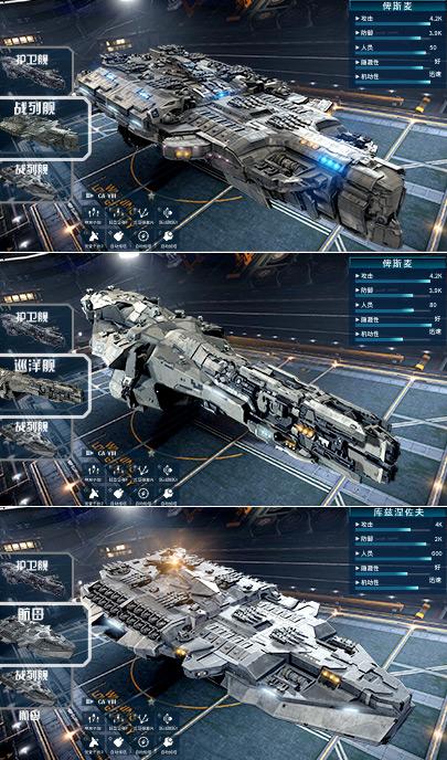 星际战舰之银河战舰游戏截图