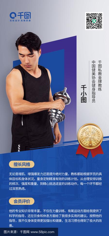 健身房教练的工作职责缩略图