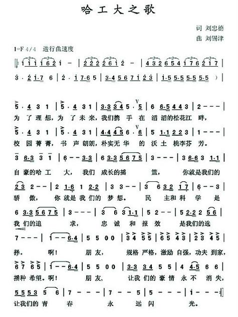 《哈之歌》