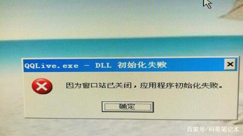 电脑一个窗口无法关闭