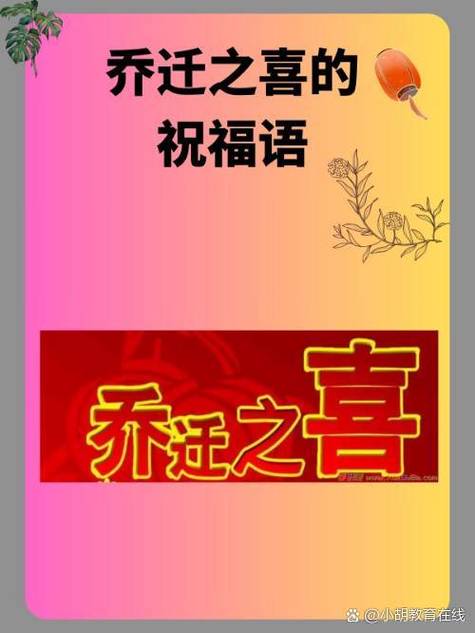 盖房子的祝福语