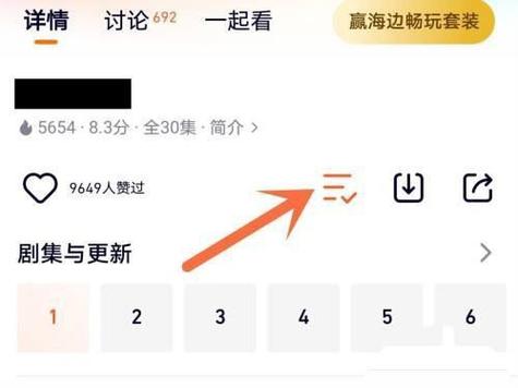 怎么删除电视上的观看记录游戏截图