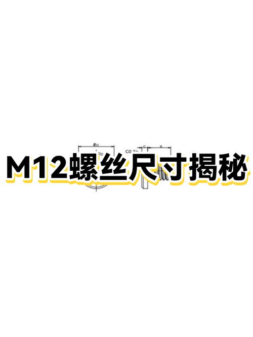 螺丝多大怎么确认