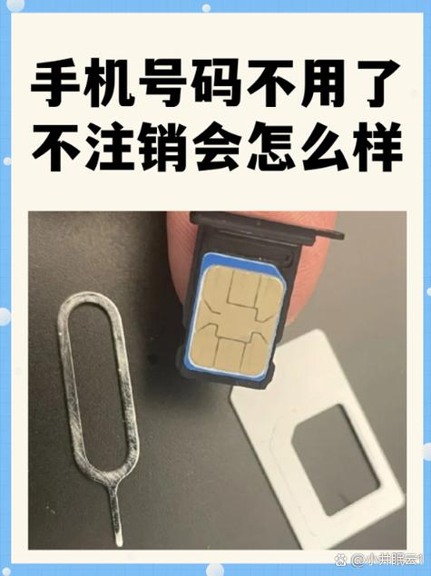 手机号码太久不用会自动注销吗