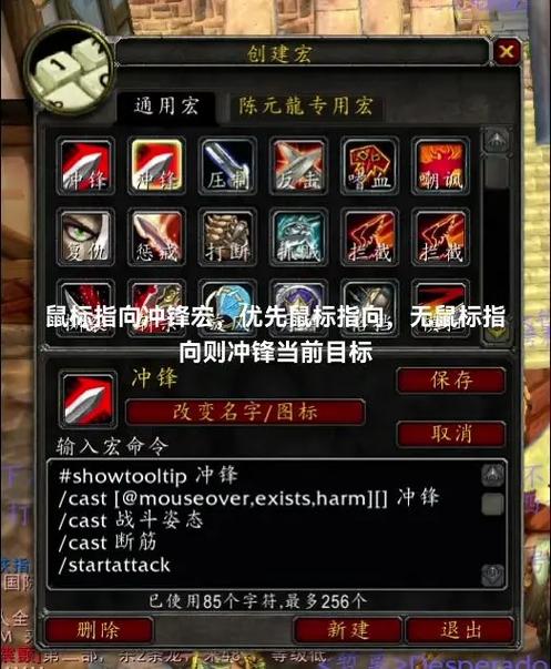 怀旧服战士打怪手法
