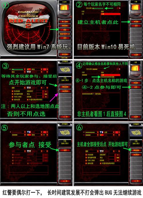 红警共和国之辉局域网联机怎么弄