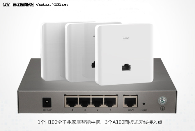 华三h100智能中枢拆解