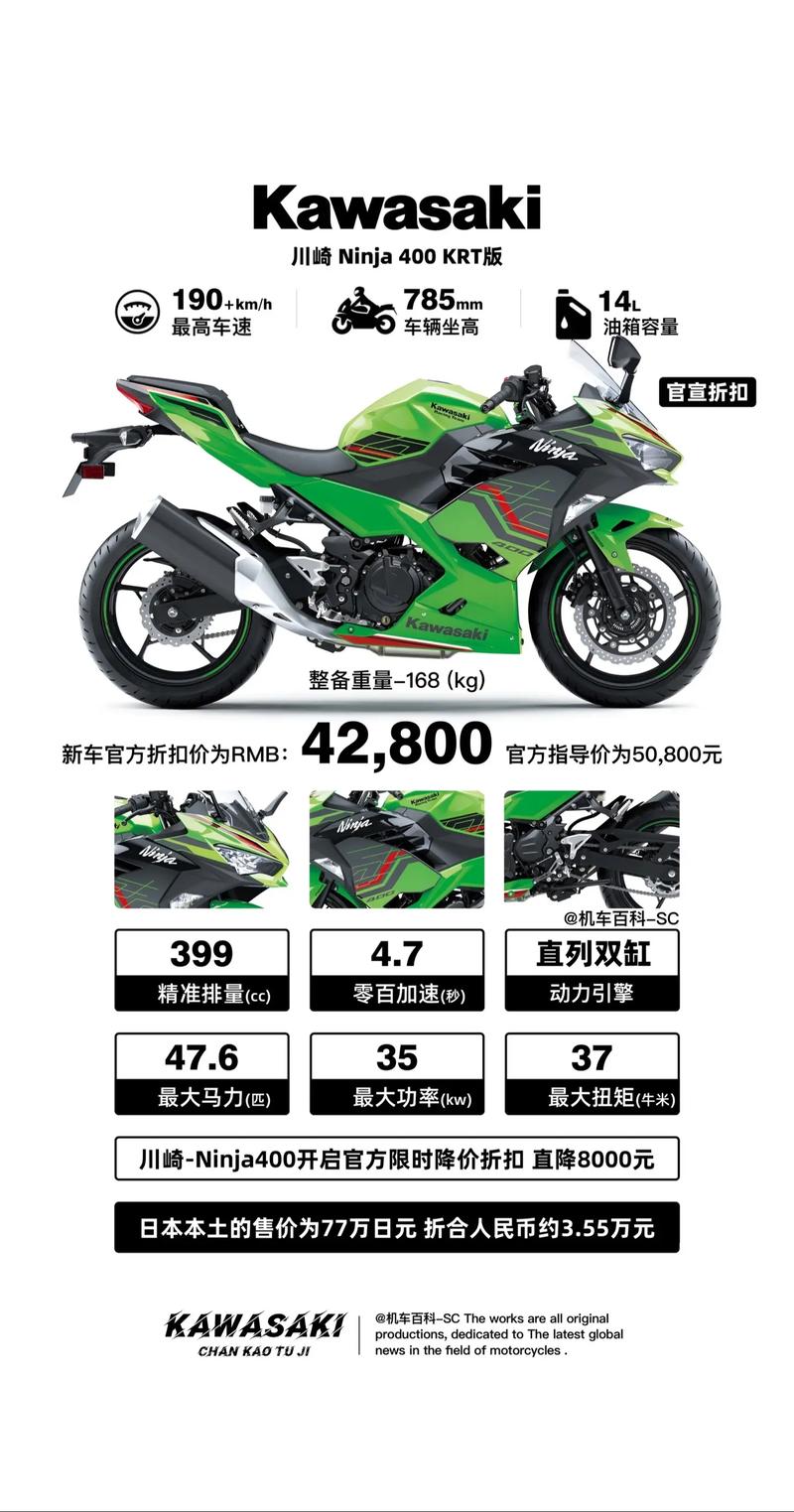 川崎400多少钱