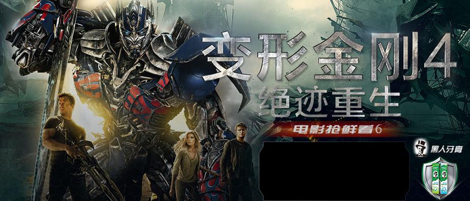 变形金刚4在线观看免费高清