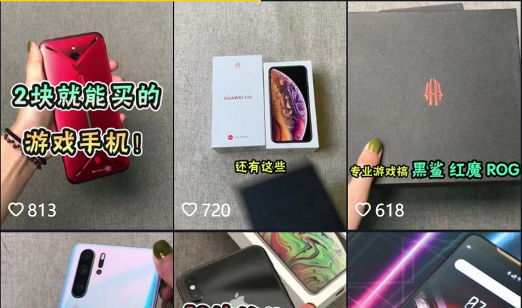 找靓机秒杀口令