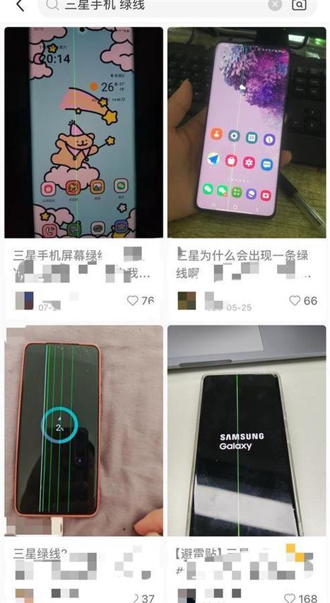 三星27寸用着用着有绿线