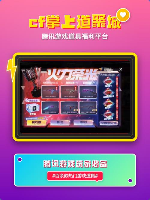 cf掌上道聚城代金券怎么获得截图