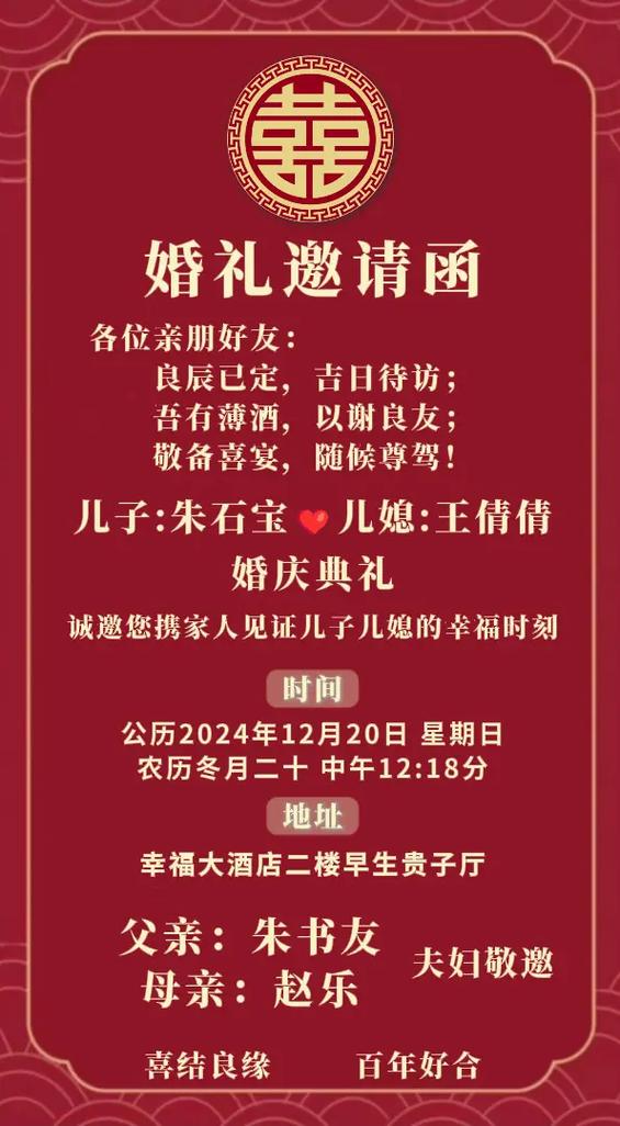 怎么做邀请函