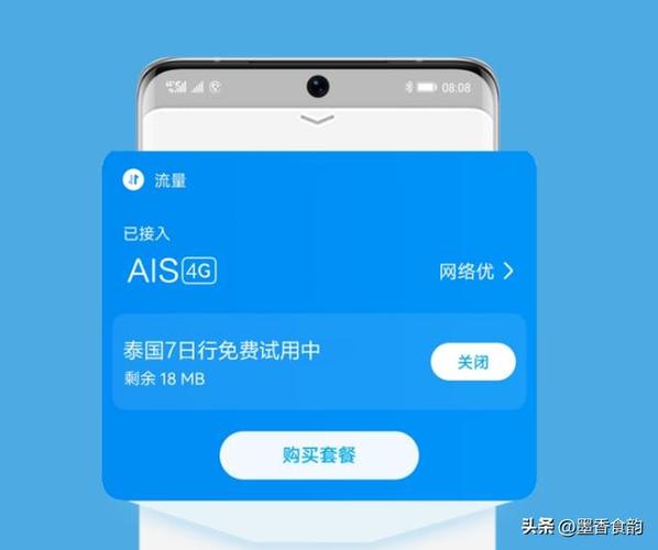 华为天际通不能关闭