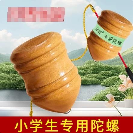 陀螺用什么绳子最好