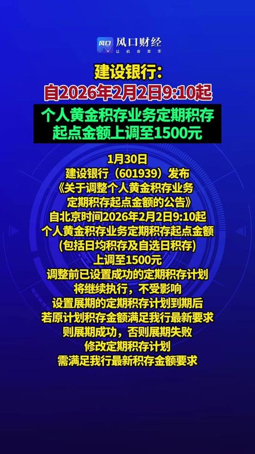 建行2026换卡新规