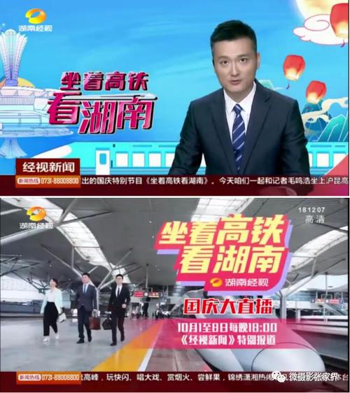 湖南经视频道在线直播图标