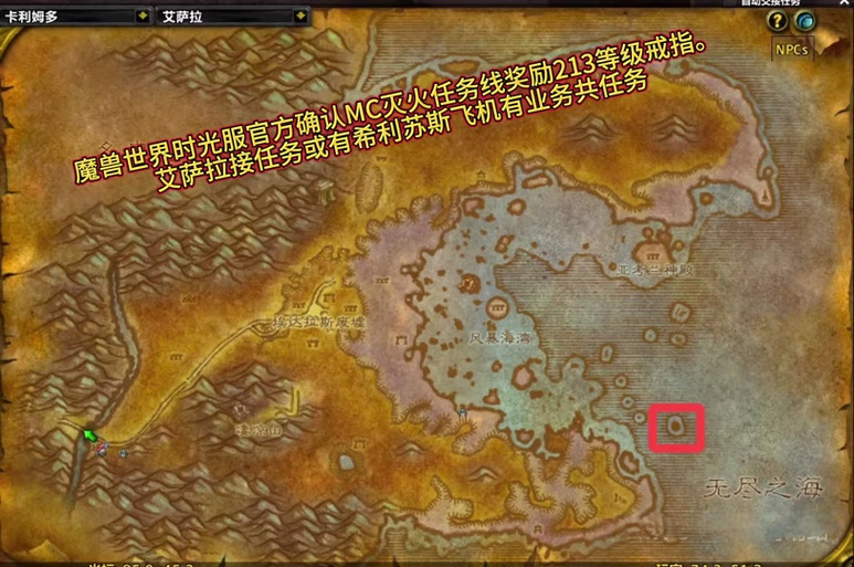时光服213戒指任务流程