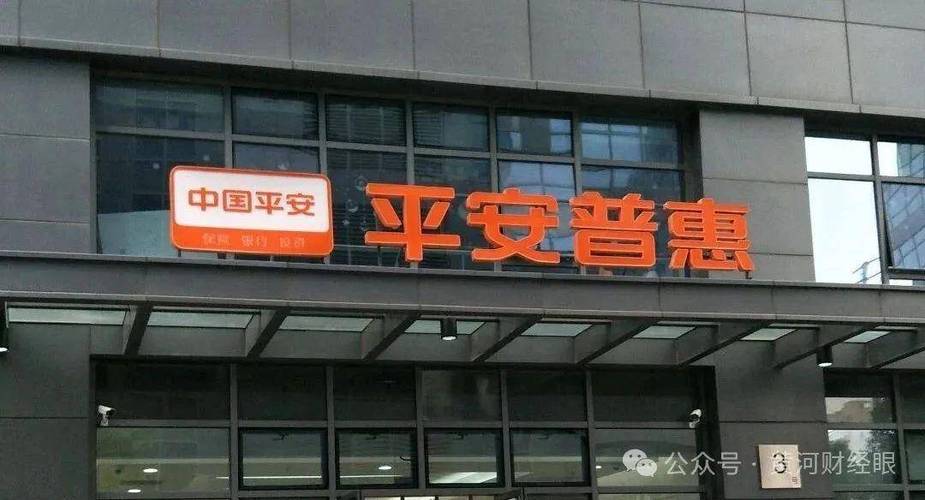 平安普惠是正规贷款吗